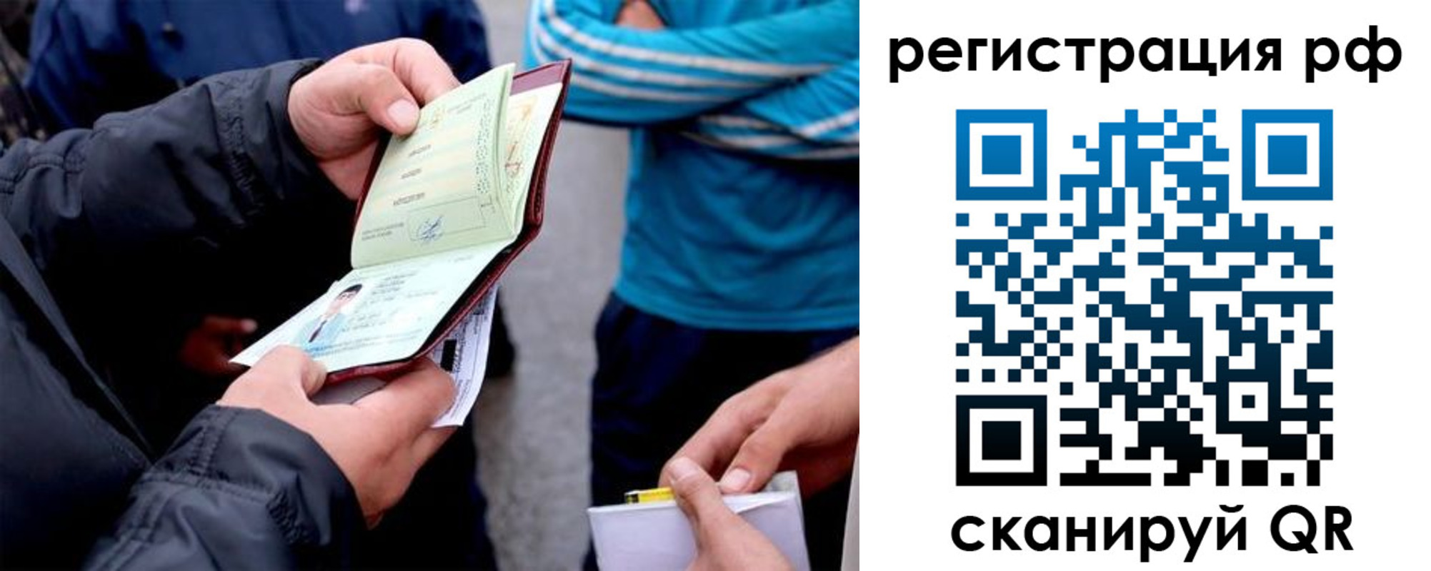 временная регистрация в Искитиме